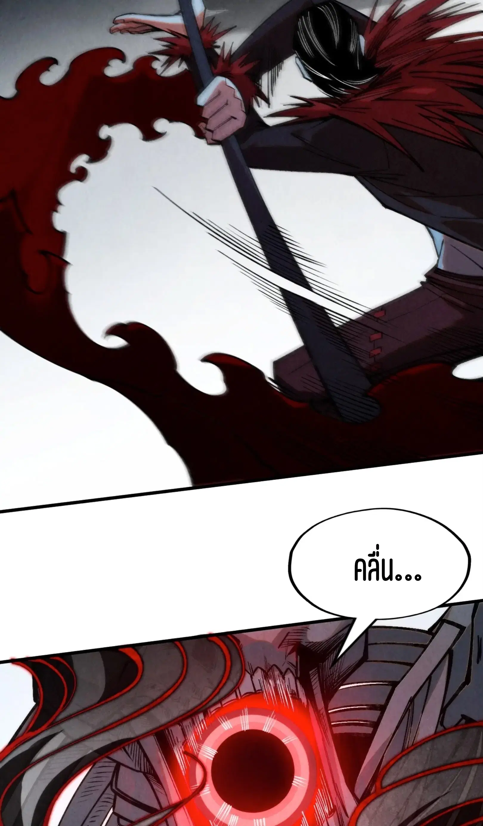 The Eternal Supreme ตอนที่ 273 หน้า 6