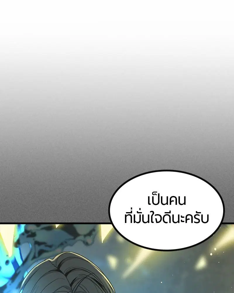 HERO KILLER ตอนที่ 93 หน้า 24