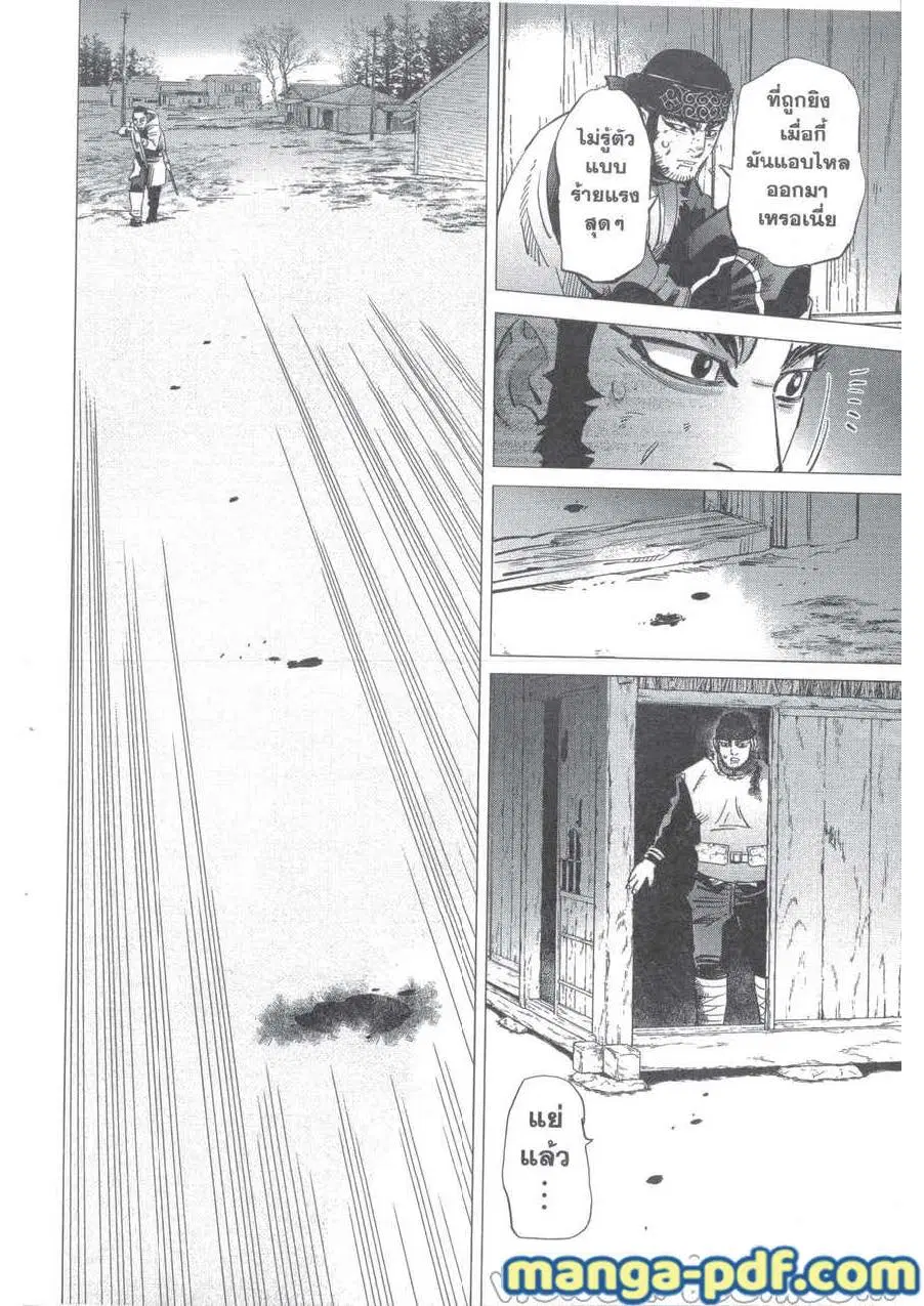 Golden Kamuy ตอนที่ 230 หน้า 7
