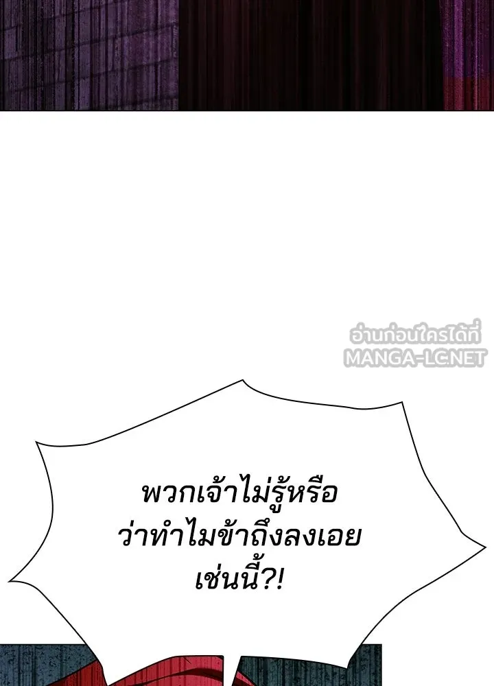 Night of the Ogre ตอนที่ 117 หน้า 21