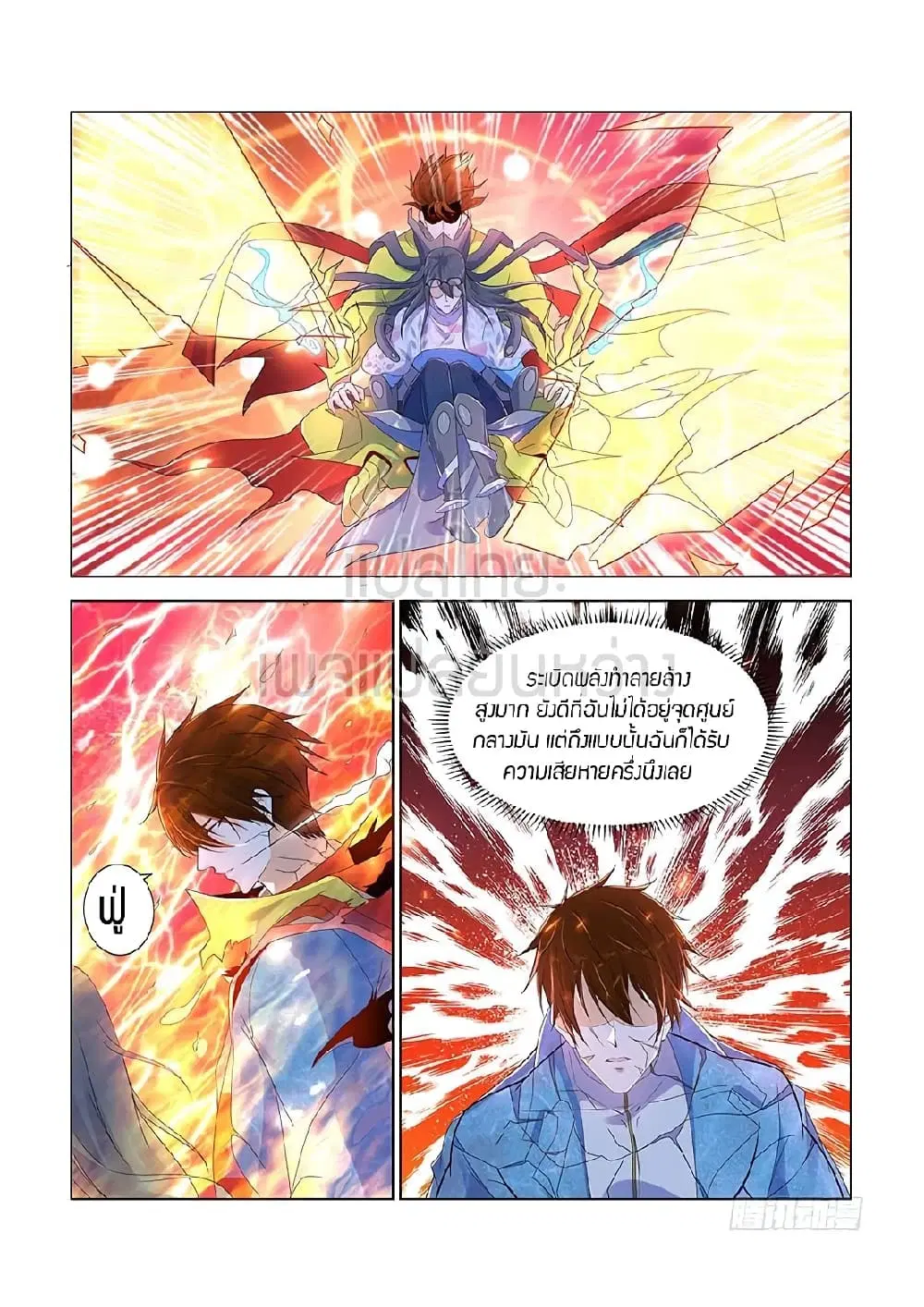 Rebirth Of The Urban Immortal Cultivator ตอนที่ 361 หน้า 10