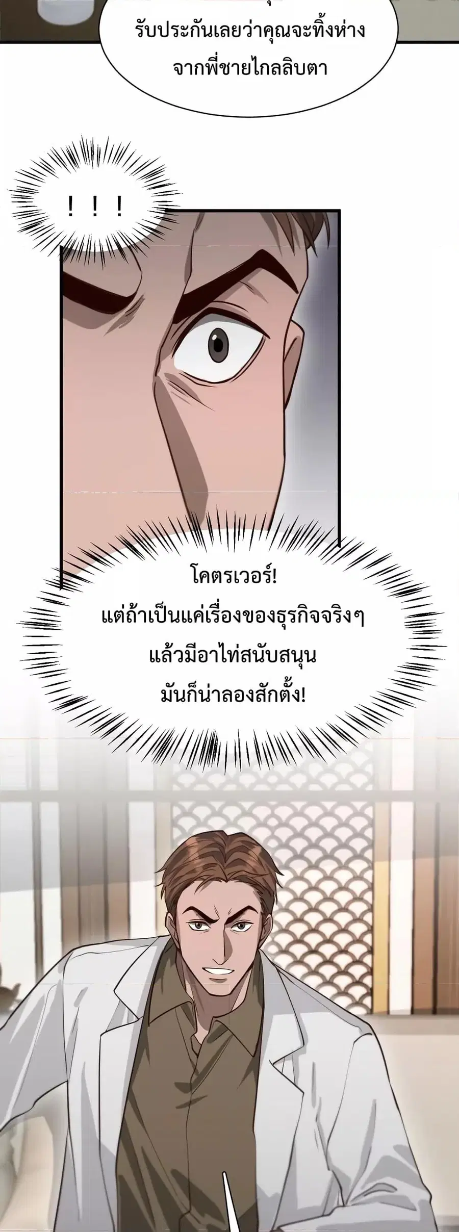 i’m stuck on the same day for a thousand years ตอนที่ 45 หน้า 21