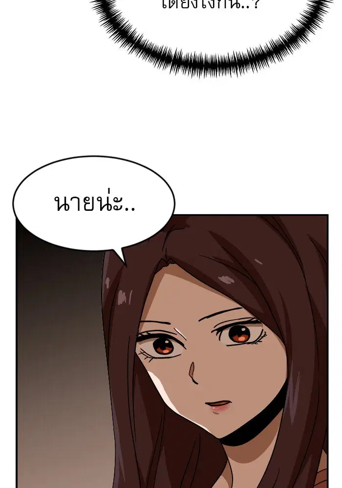 Double Click ตอนที่ 48 หน้า 5
