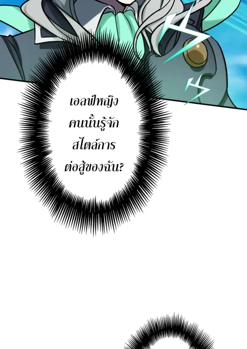 The Strongest Assassin Gets Transferred To Another World With His Whole Class ตอนที่ 44 หน้า 49