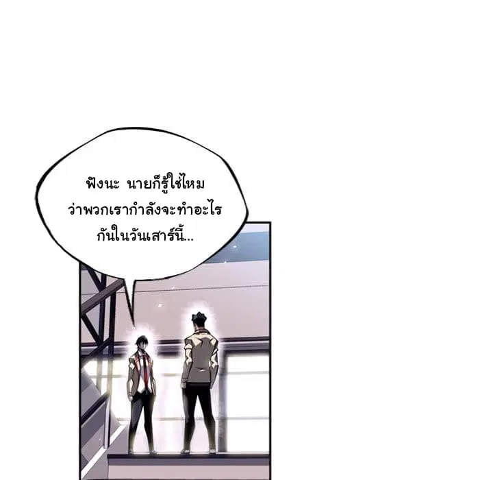 SuperNova ตอนที่ 21 หน้า 102