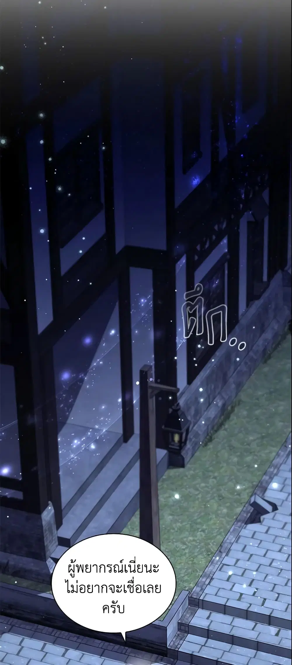 The Beloved Little Princess ตอนที่ 129 หน้า 34