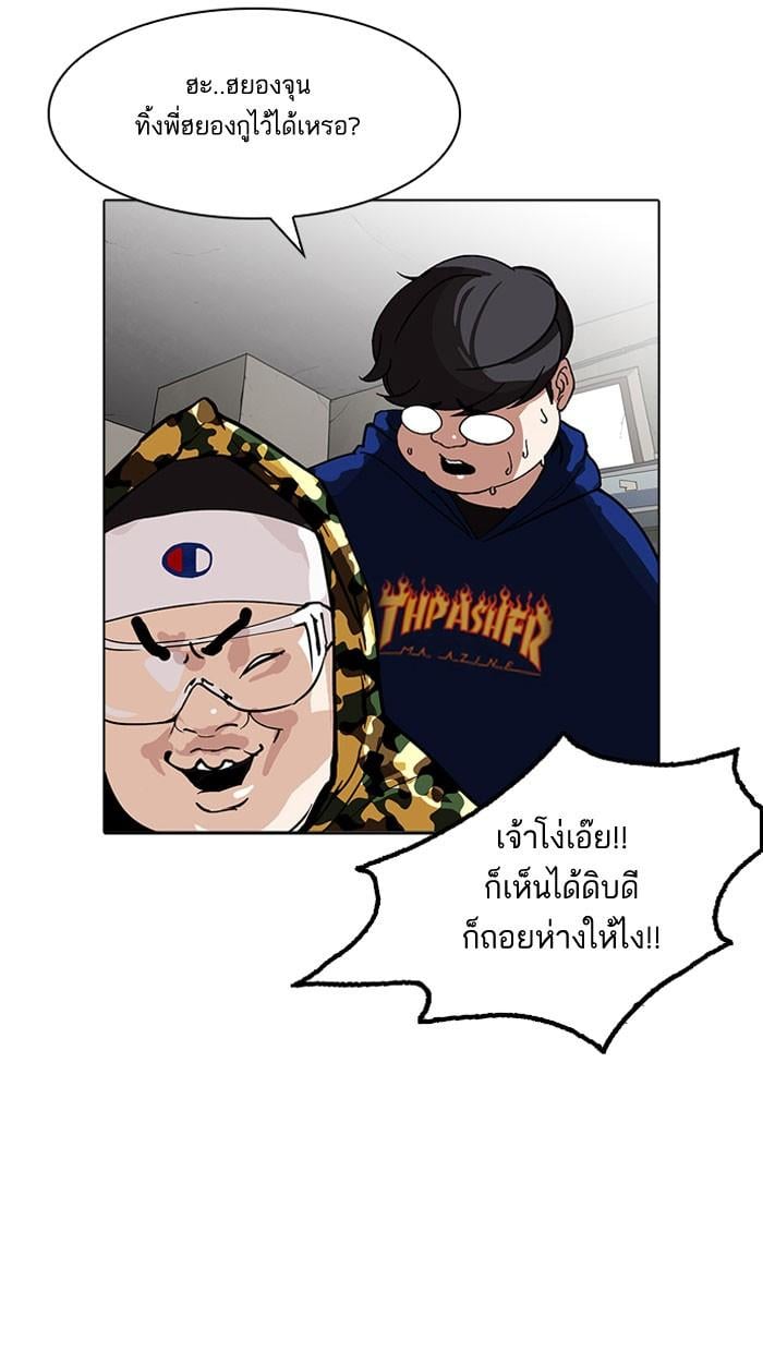 Lookism ตอนที่ 155 หน้า 83