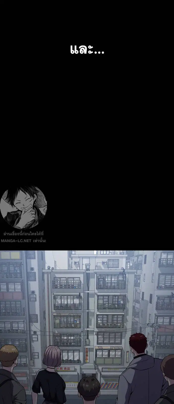 The Boy of Death ตอนที่ 166 หน้า 66