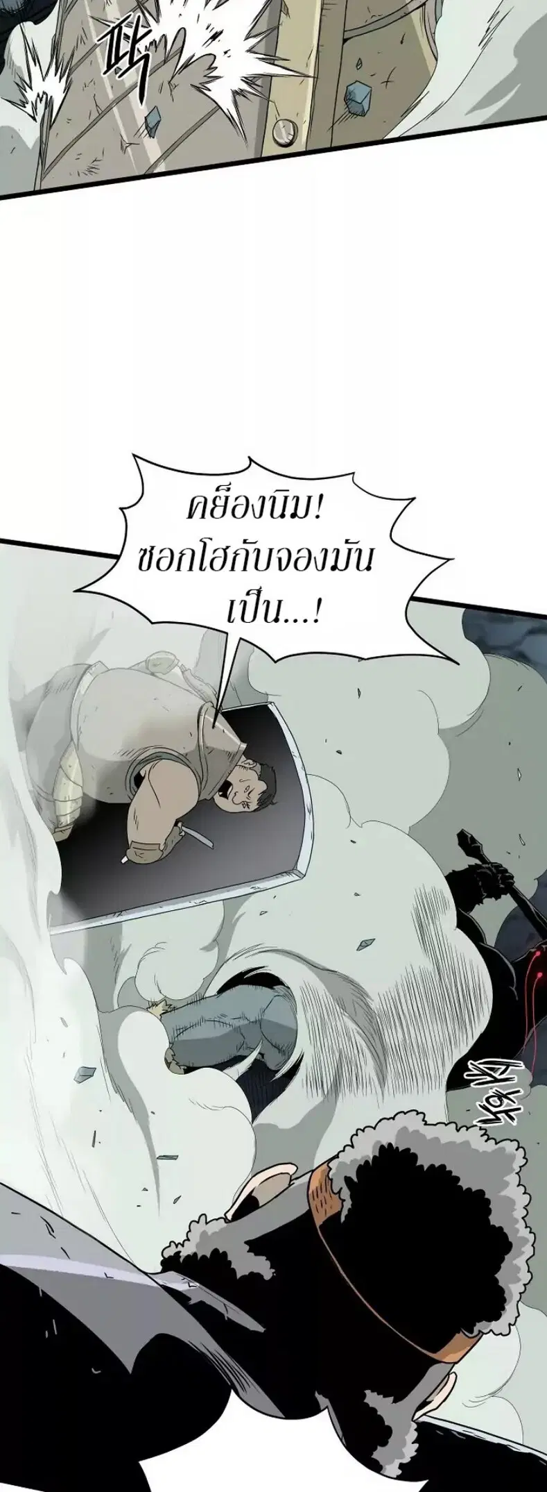 Murim Login ตอนที่ 41 หน้า 30