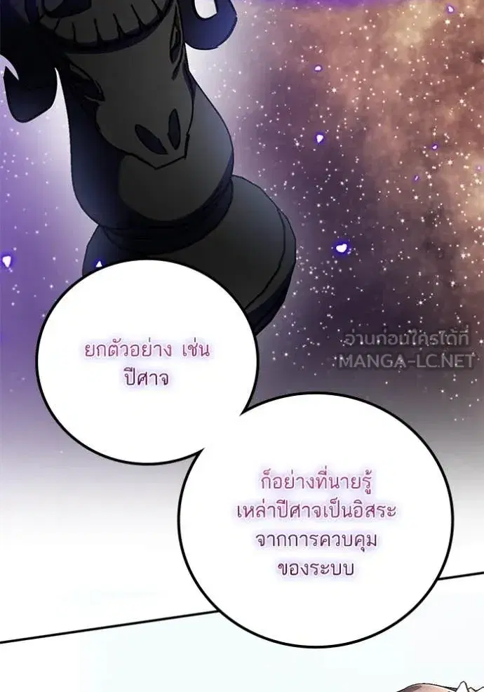 Return to Player ตอนที่ 194 หน้า 60