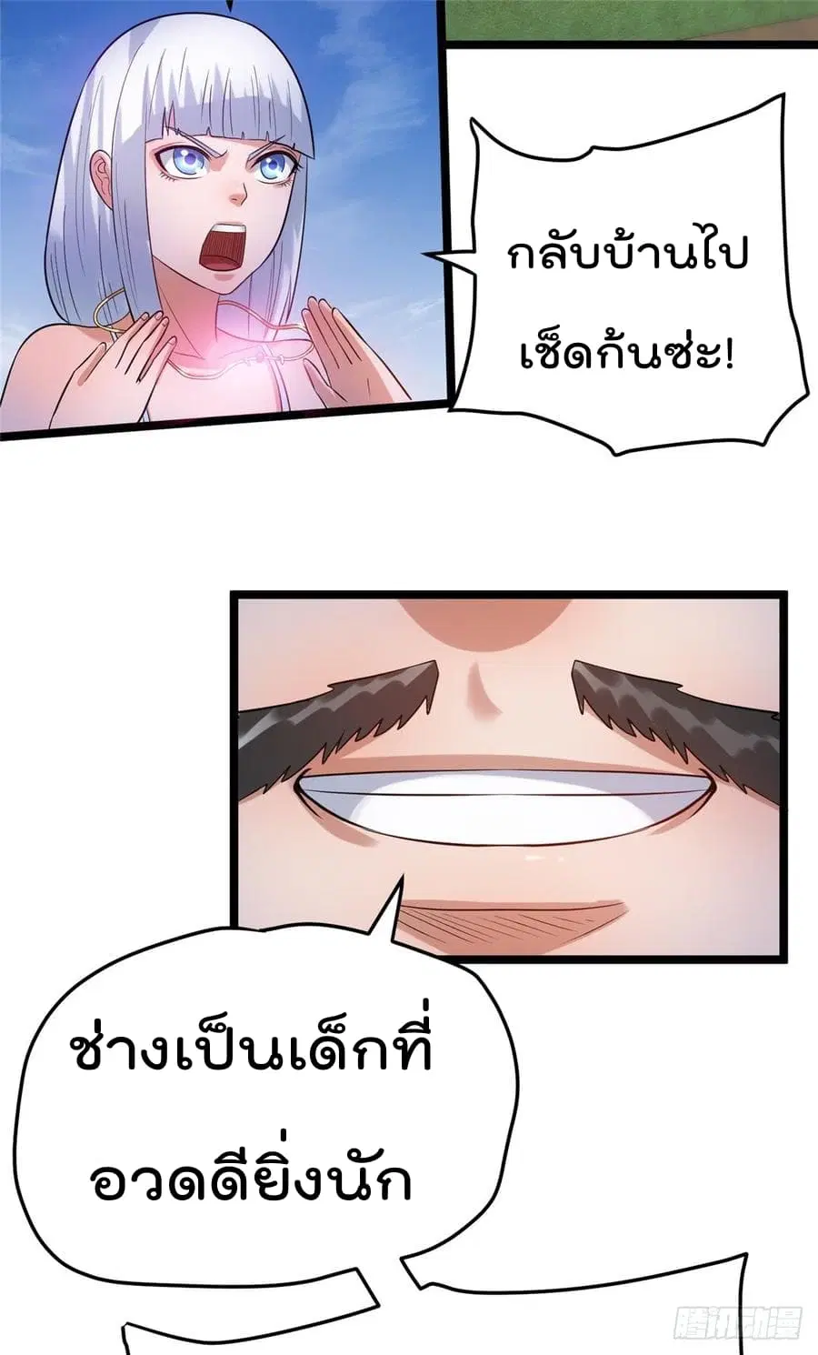 Immortal King of City ตอนที่ 50 หน้า 34