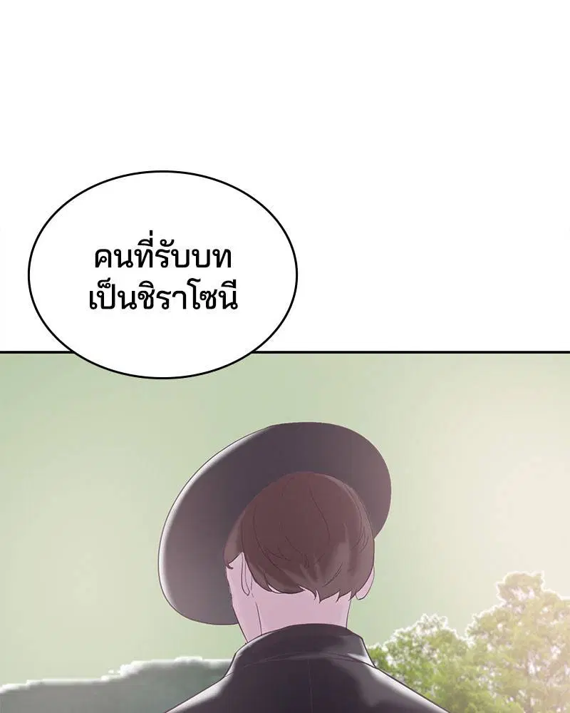The Boy of Death ตอนที่ 102 หน้า 29