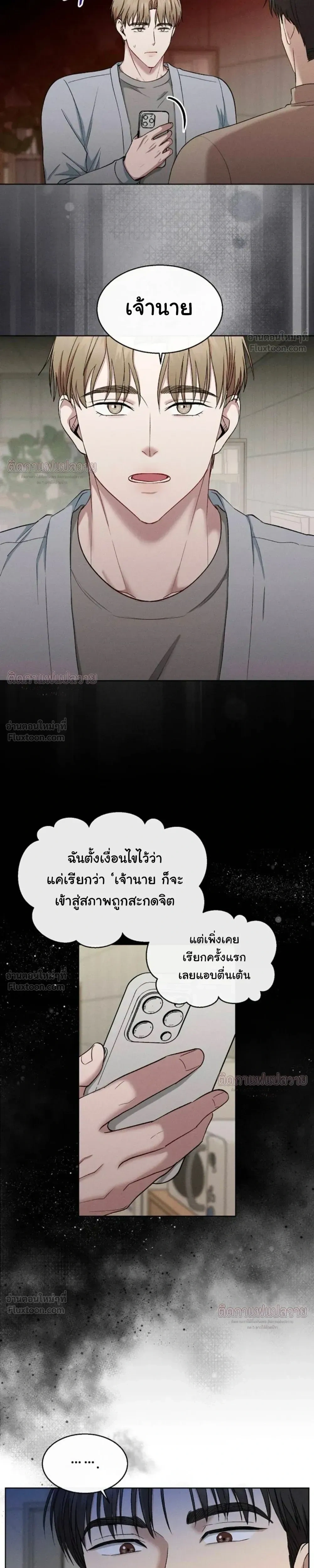Childhood Friend and Hypnosis App – เพื่อนสมัยเด็กกับแอปสะกดจิต ตอนที่ 3 หน้า 13