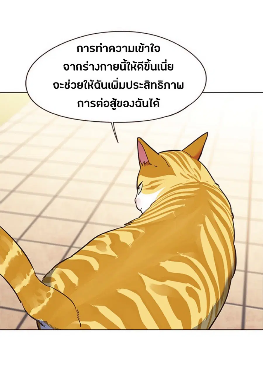Eleceed ตอนที่ 80 หน้า 45