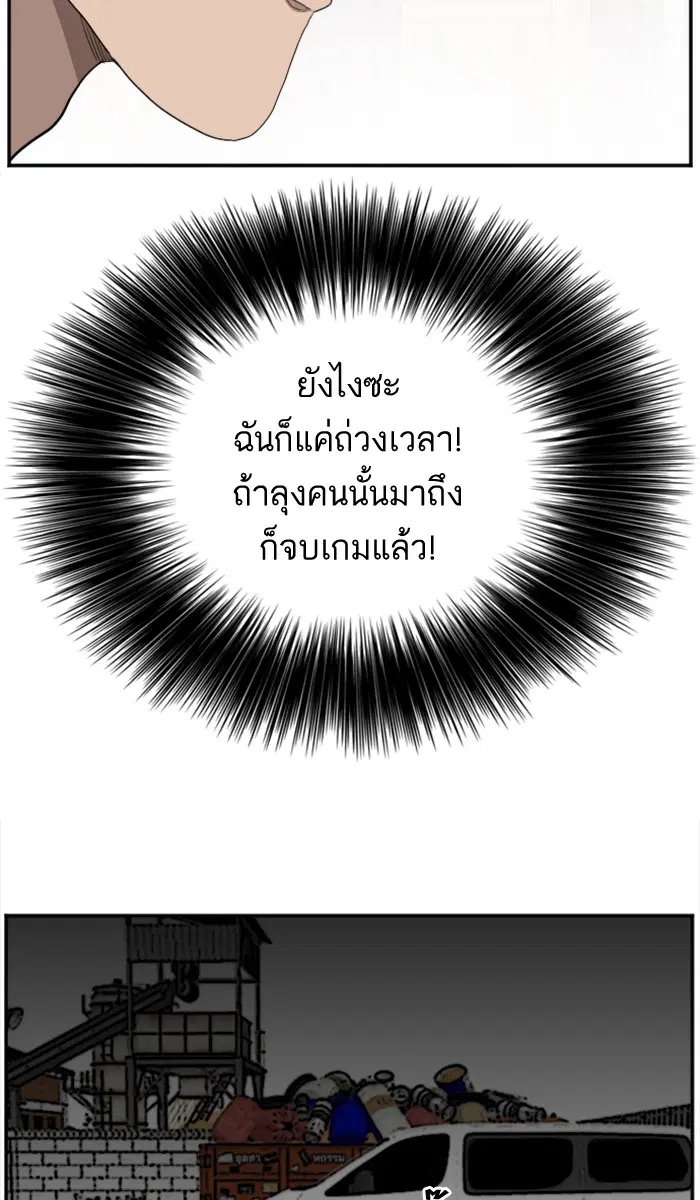 Bad Guy ตอนที่ 34 หน้า 112