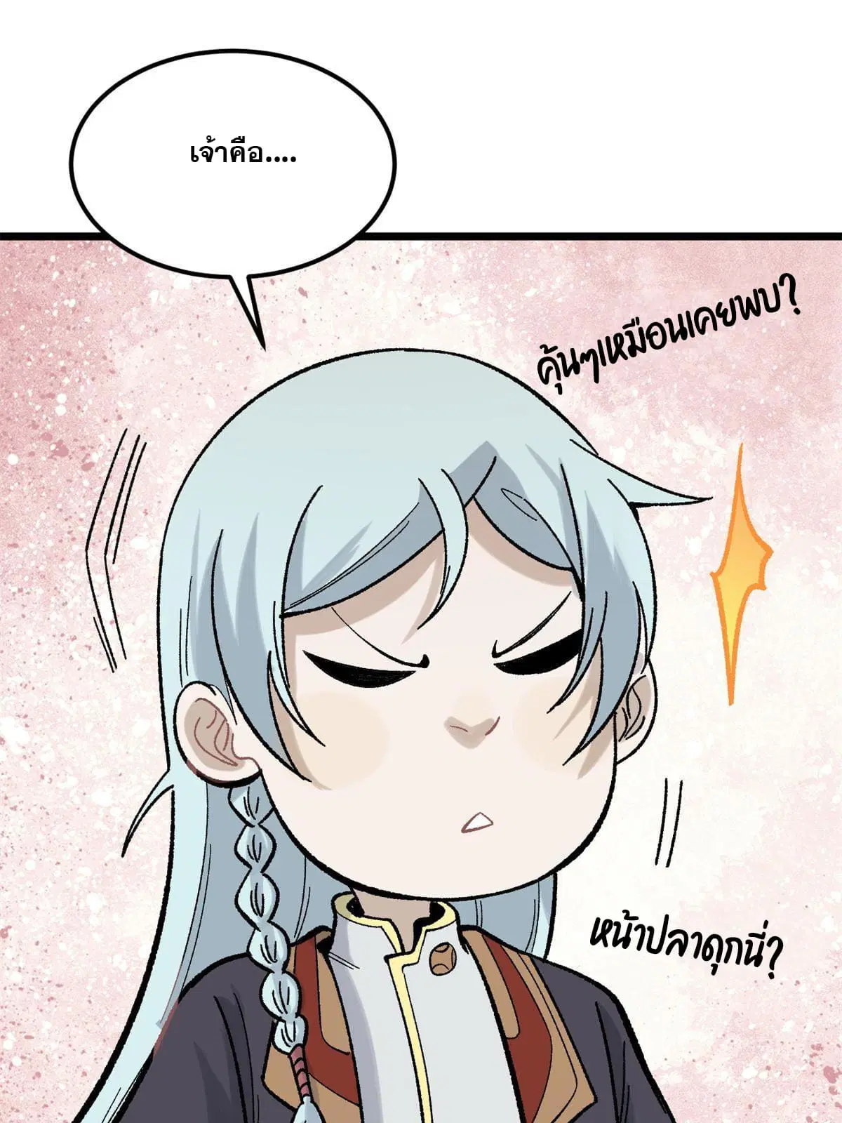 All Hail the Sect Leader ตอนที่ 162 หน้า 10