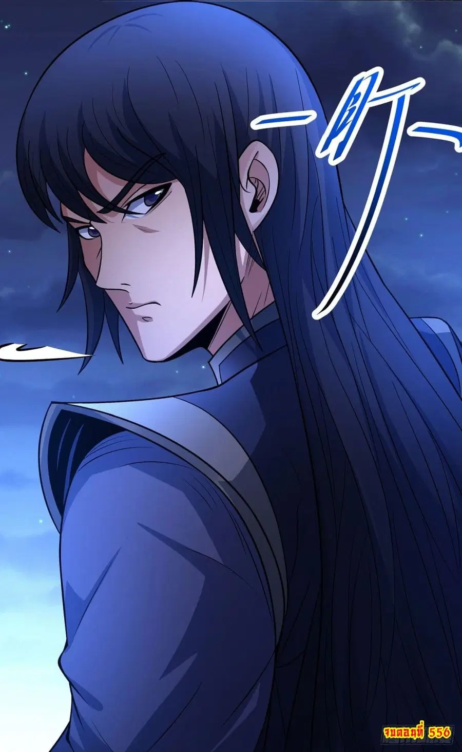God of Martial Arts ตอนที่ 556 หน้า 31