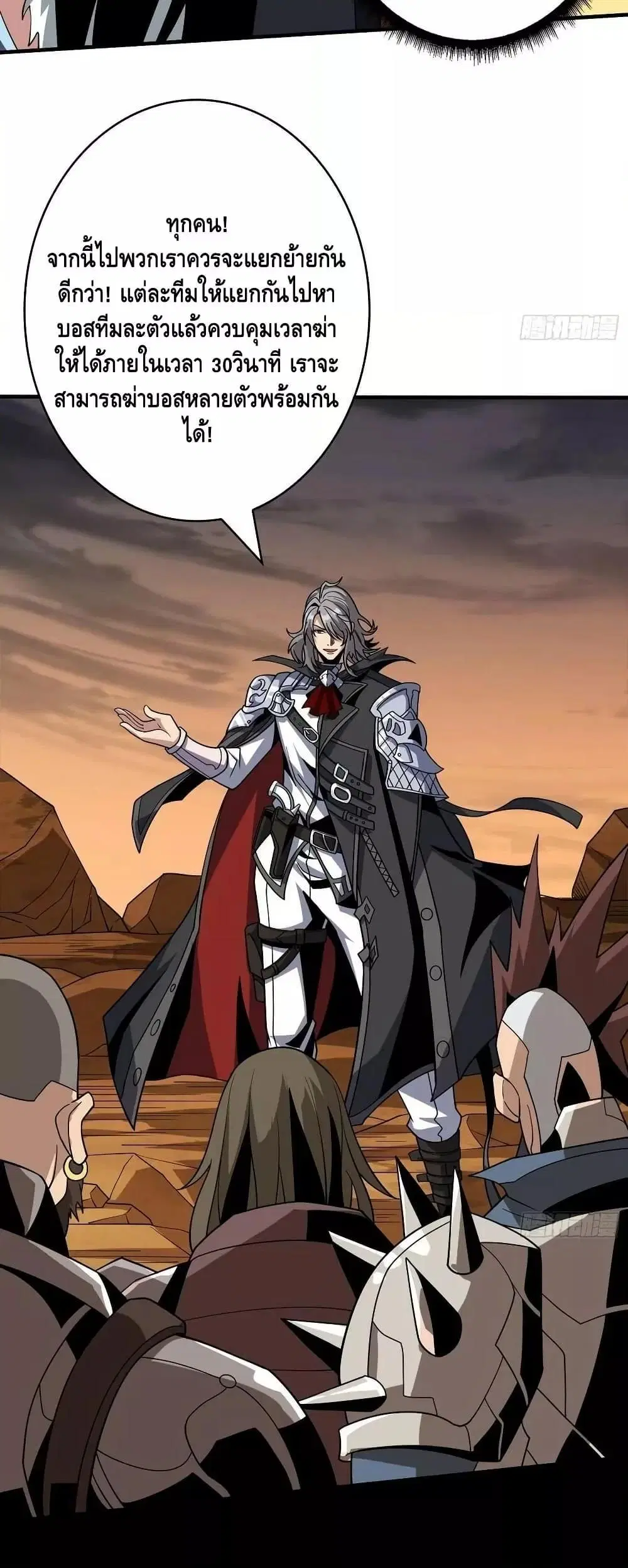 King Account at the Start ตอนที่ 309 หน้า 20