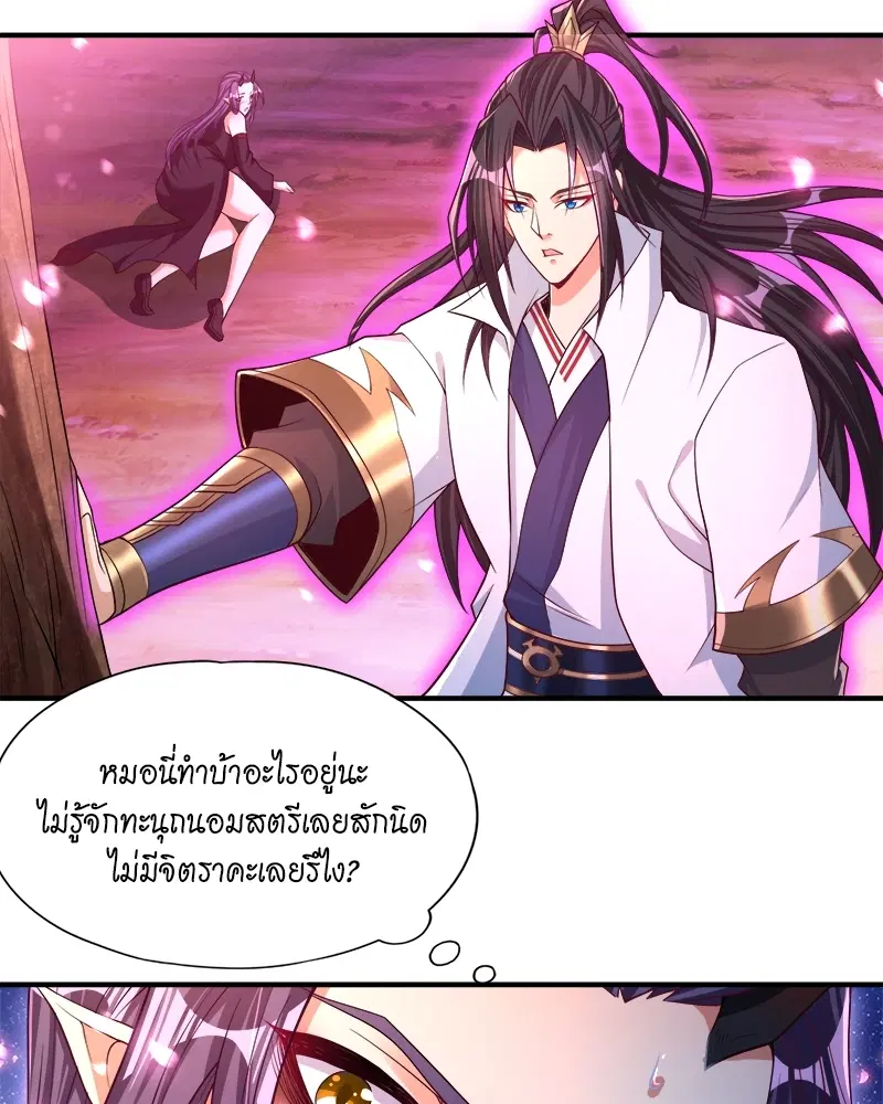 The Time of Rebirth ตอนที่ 158 หน้า 30