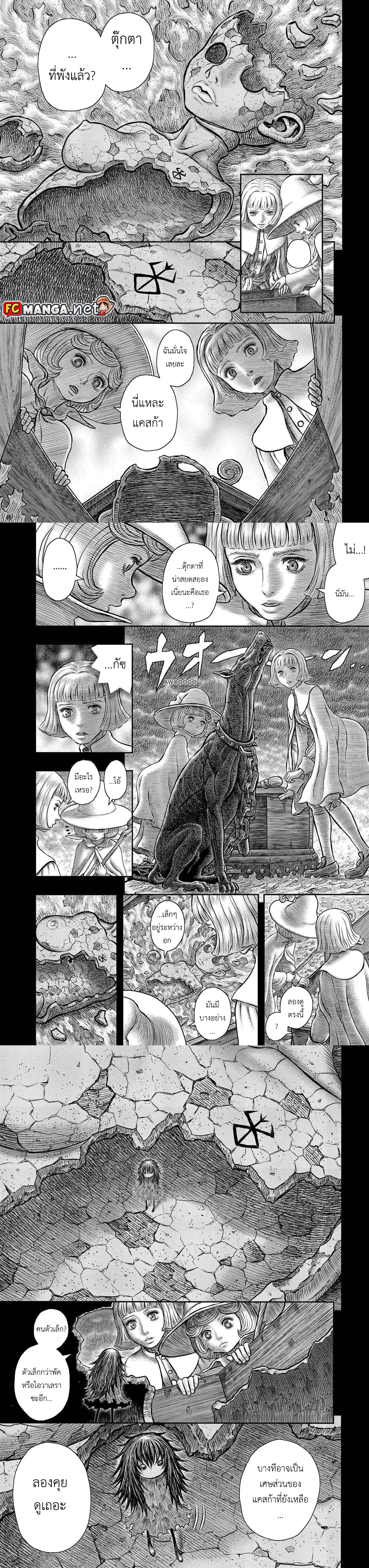 Berserk ตอนที่ 348 หน้า 6