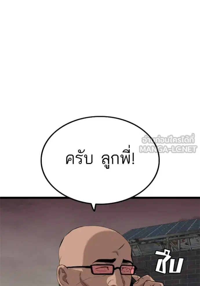 Bad Guy ตอนที่ 230 หน้า 21
