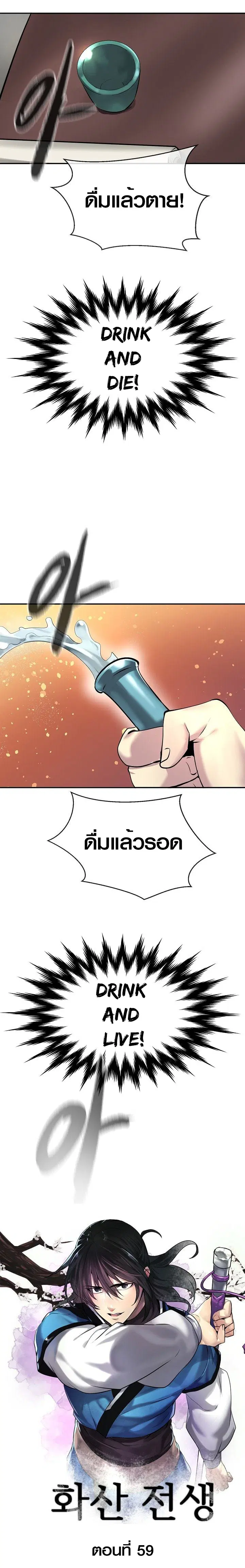 Volcanic Age ตอนที่ 59 หน้า 7