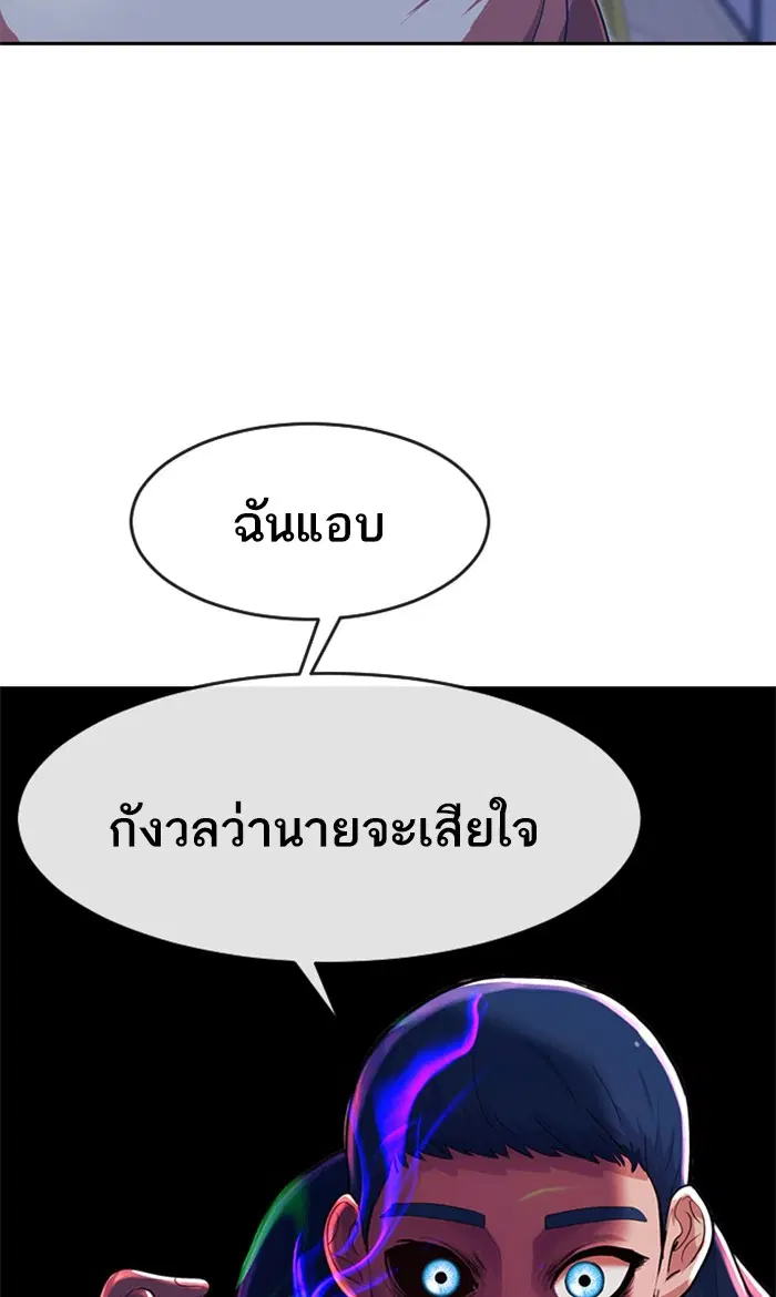 Random Chat ตอนที่ 191 หน้า 55
