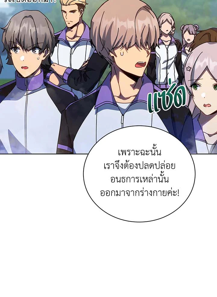 Necromancer Academy’s Genius Summoner ตอนที่ 129 หน้า 12