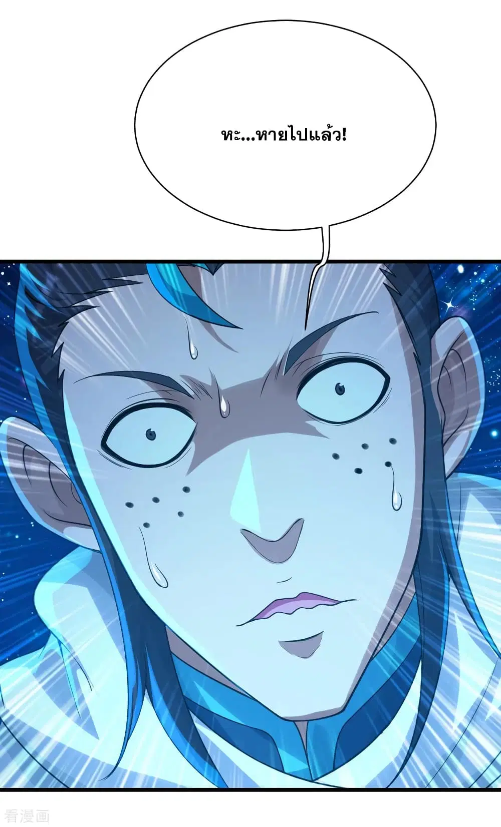 Matchless Emperor ตอนที่ 122 หน้า 7