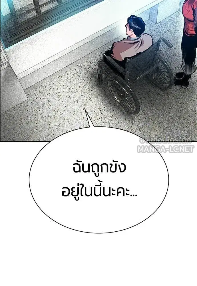 Jungle Juice ตอนที่ 179 หน้า 123