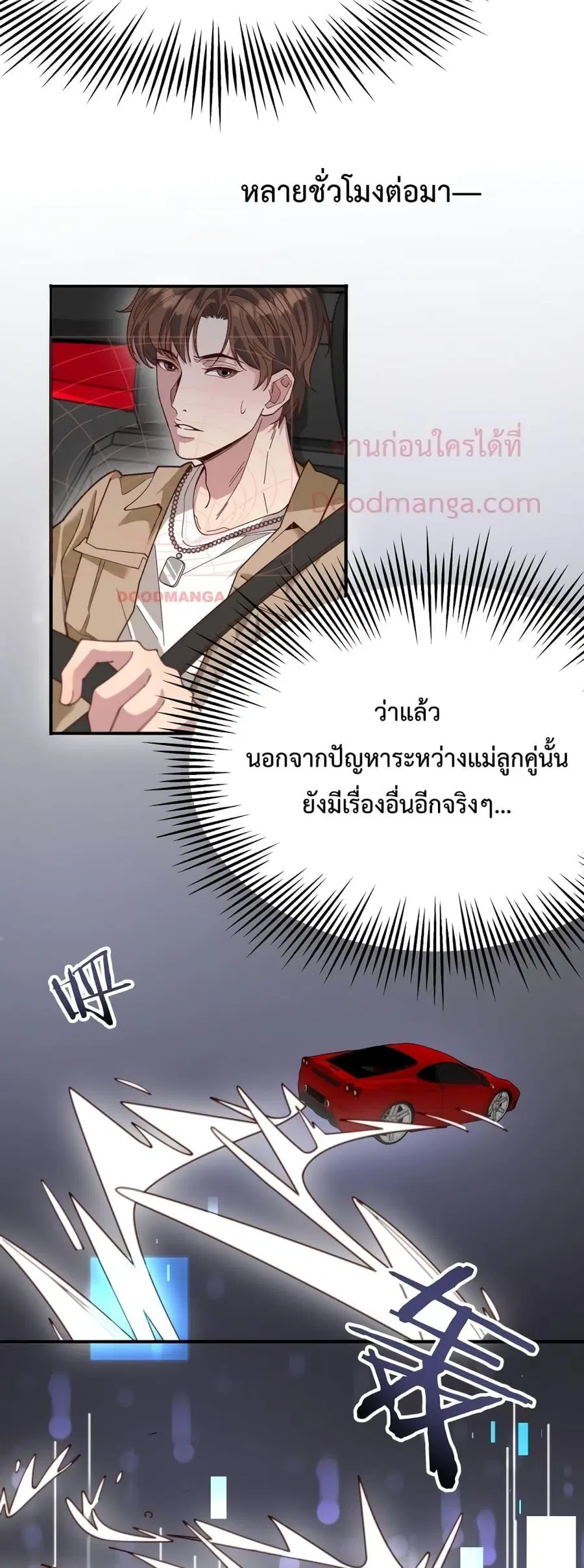 i’m stuck on the same day for a thousand years ตอนที่ 54 หน้า 24