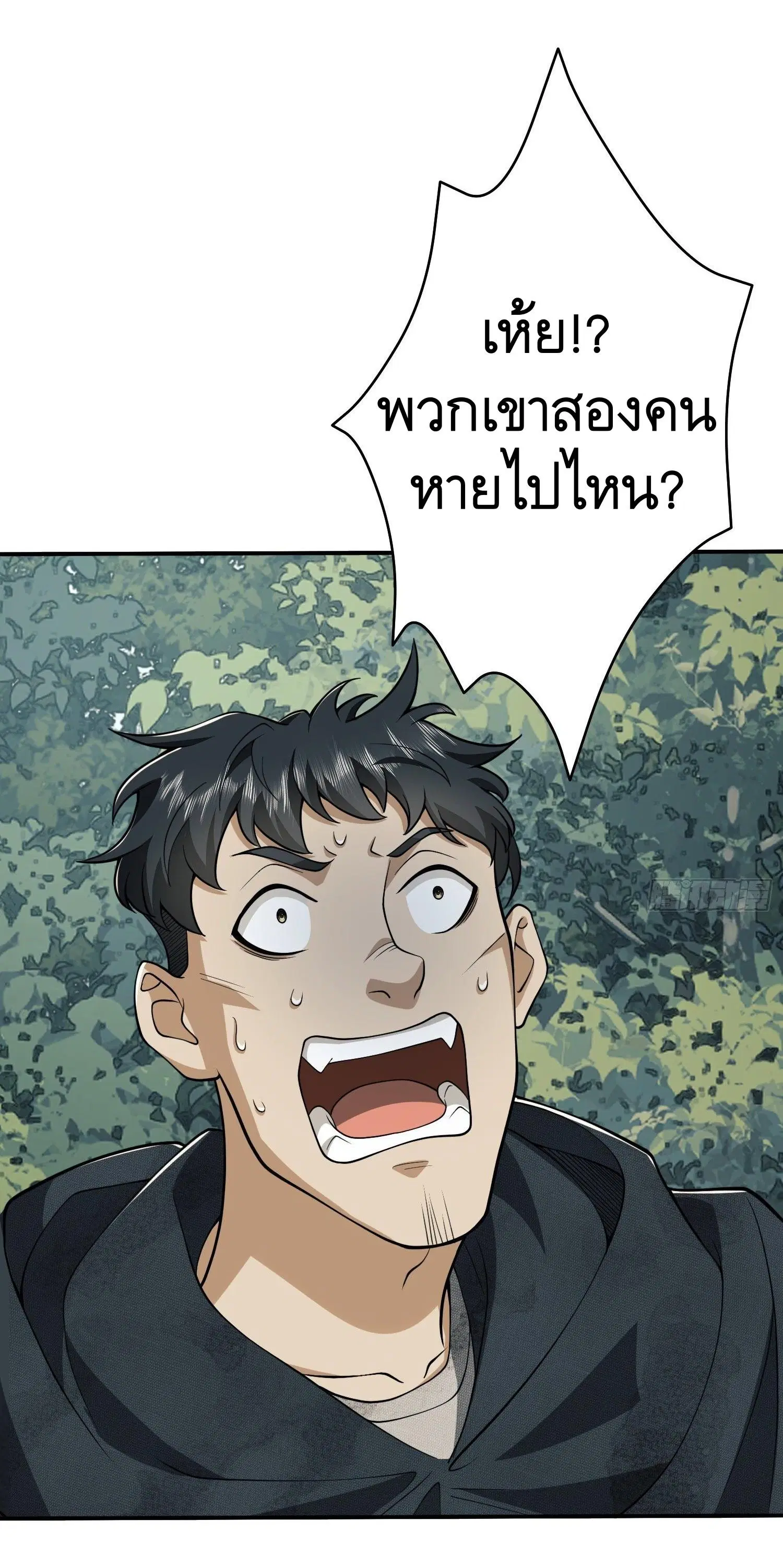 The First Order ตอนที่ 34 หน้า 50