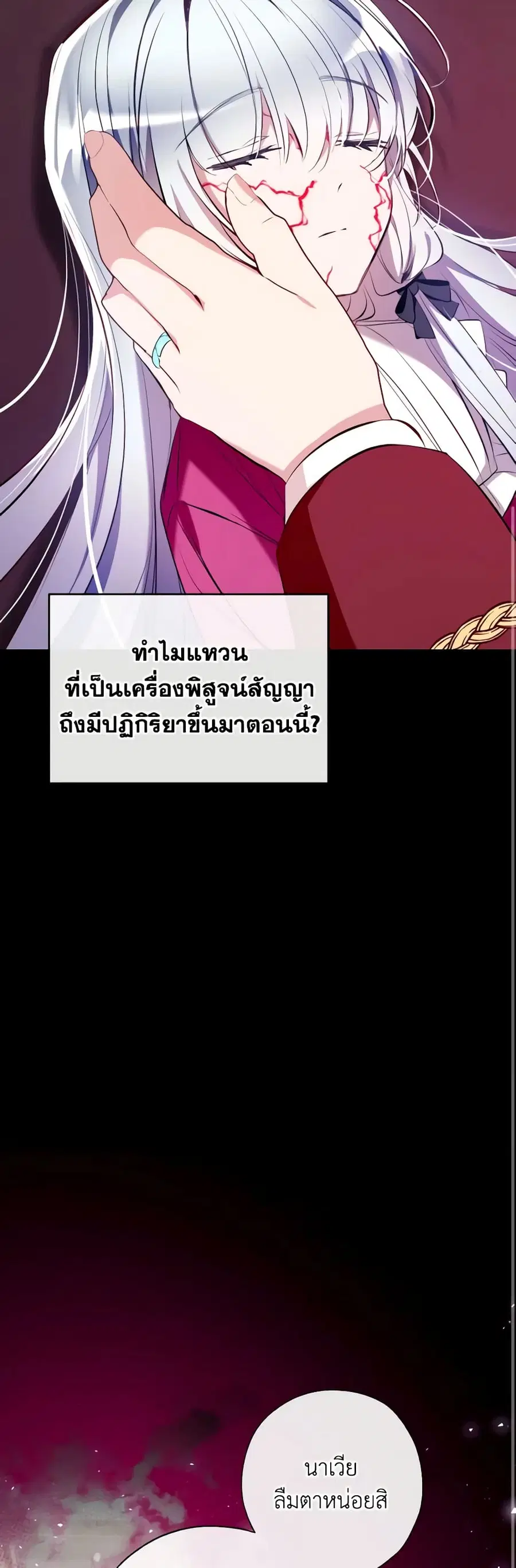 Can We Become a Family? ตอนที่ 84 หน้า 11