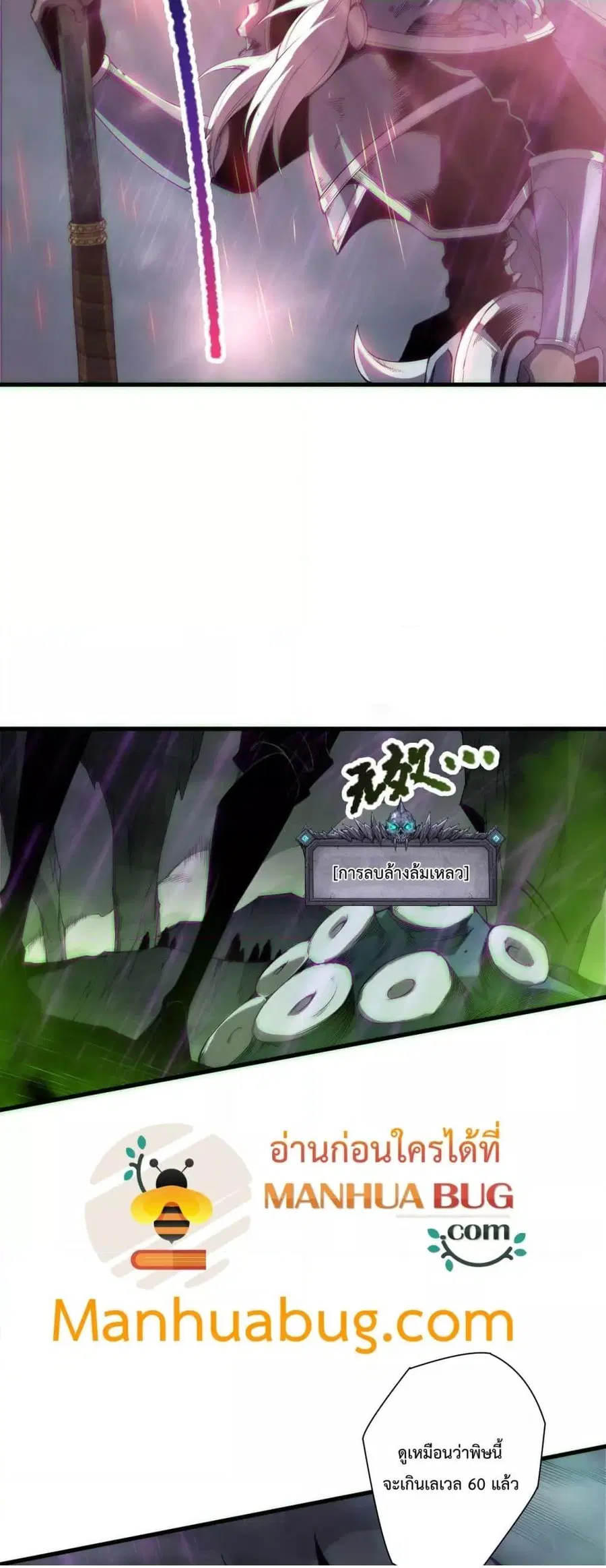 Necromancer King of The Scourge ตอนที่ 180 หน้า 40