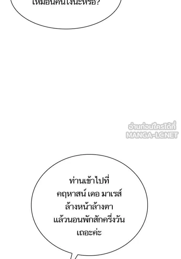 Sister I Am the Queen in This Life ตอนที่ 162 หน้า 79