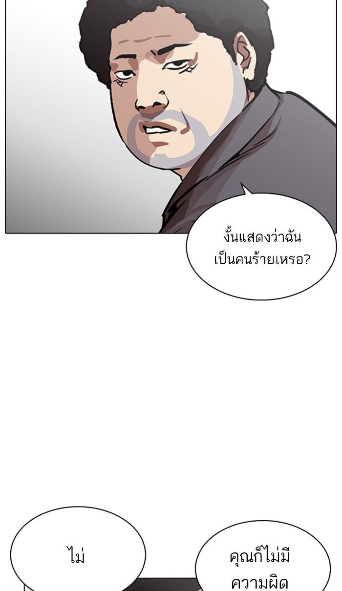 Lookism ตอนที่ 217 หน้า 82