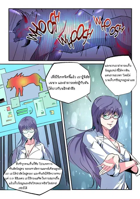 Forty Milleniums Of Cultivation ตอนที่ 57 หน้า 7