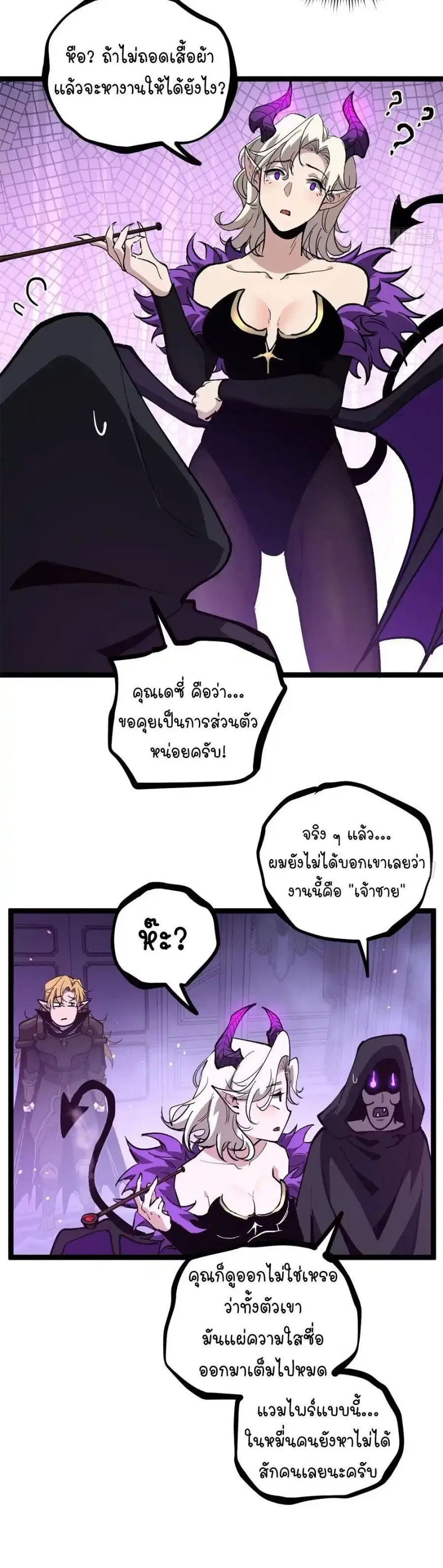 Gatekeeper Of The Boundless World ตอนที่ 157 หน้า 6