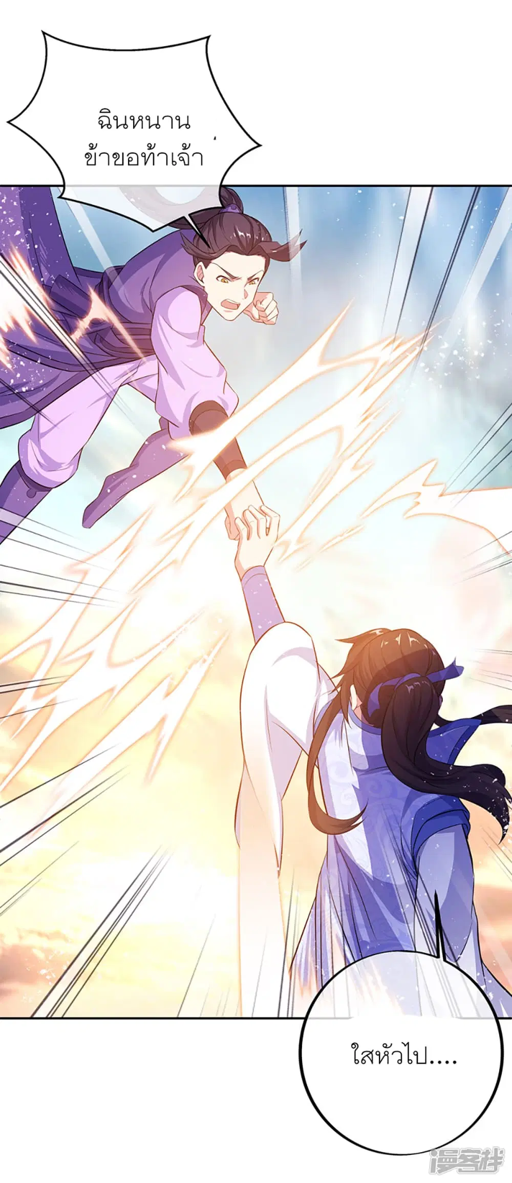 Peerless Battle Spirit (Tian Cang Zi Dongman) ตอนที่ 282 หน้า 32
