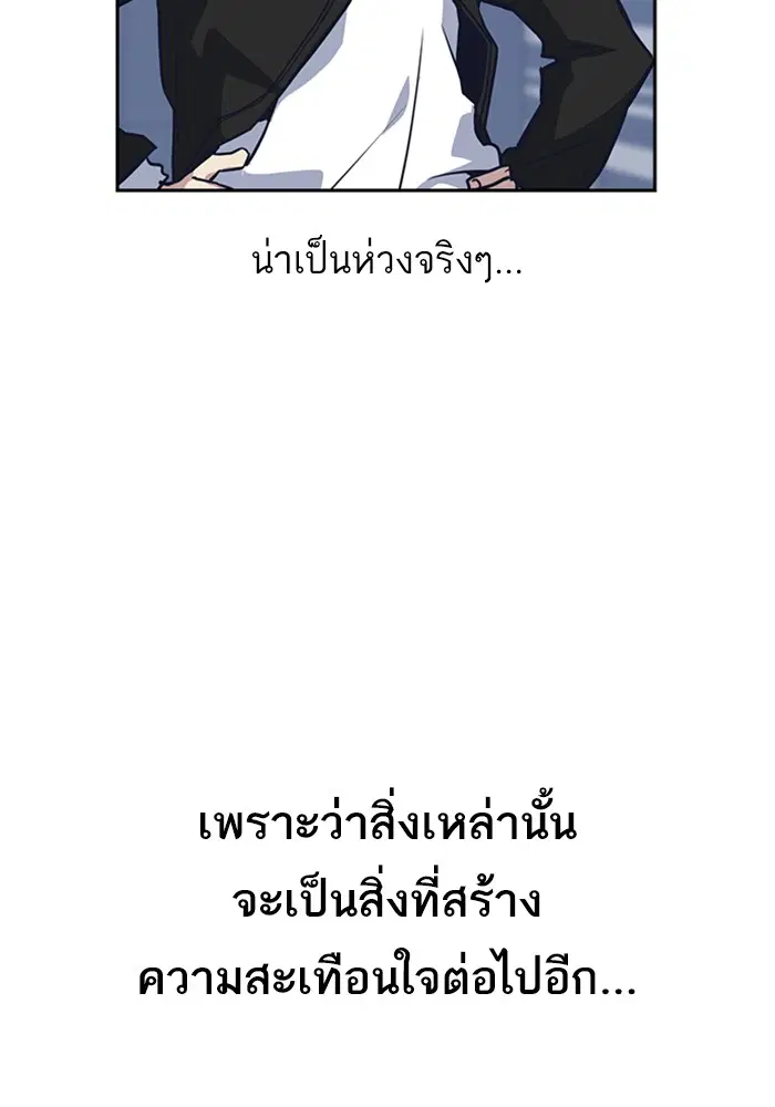 Study Group ตอนที่ 31 หน้า 66