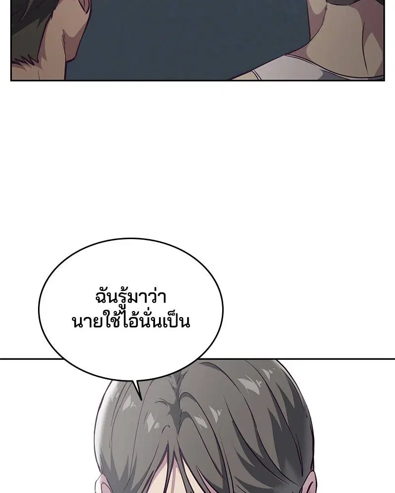The Boy of Death ตอนที่ 101 หน้า 40