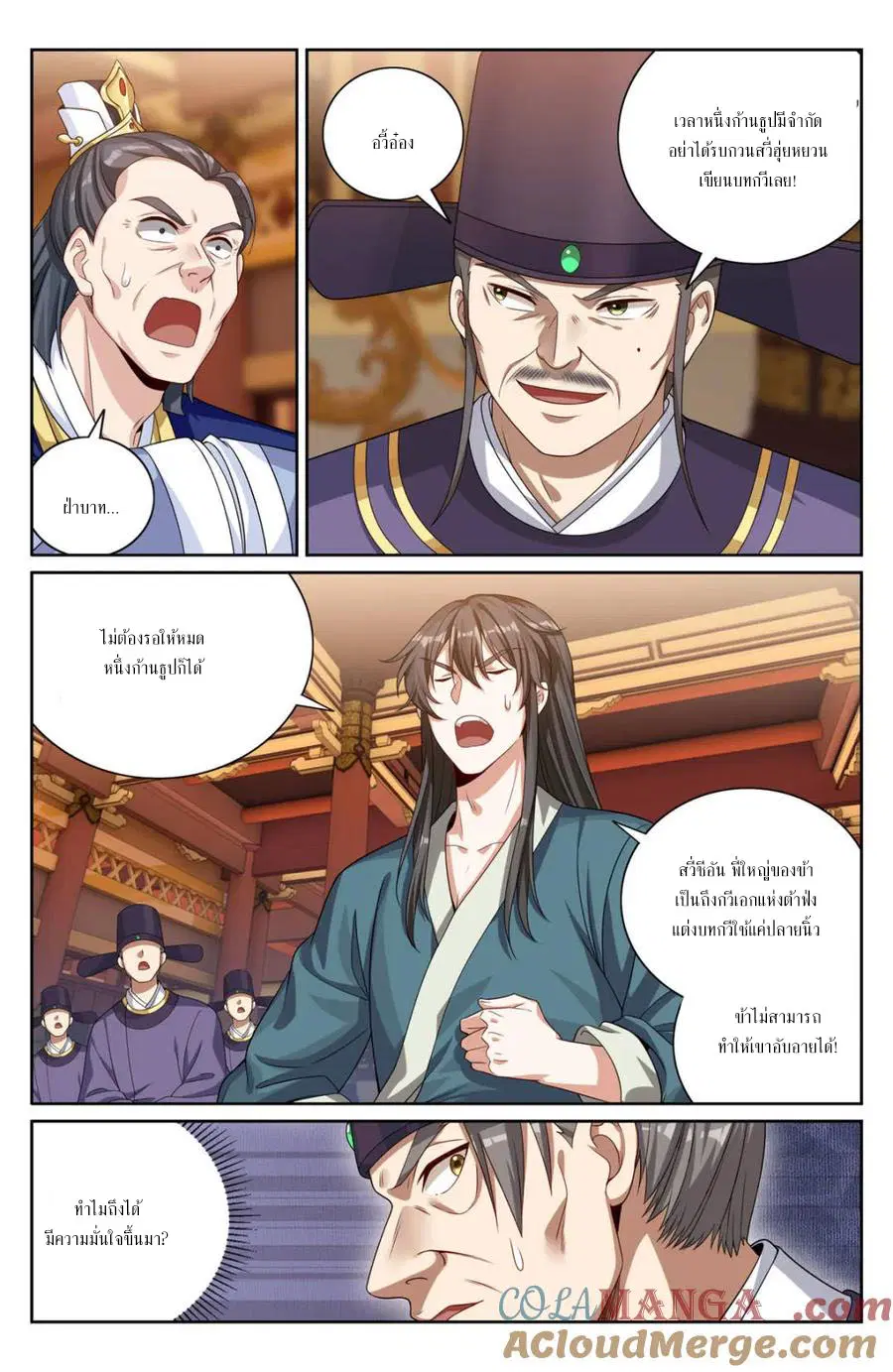 Nightwatcher ตอนที่ 404 หน้า 17