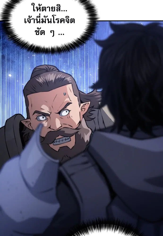 The Druid of Seoul Station ตอนที่ 162 หน้า 100