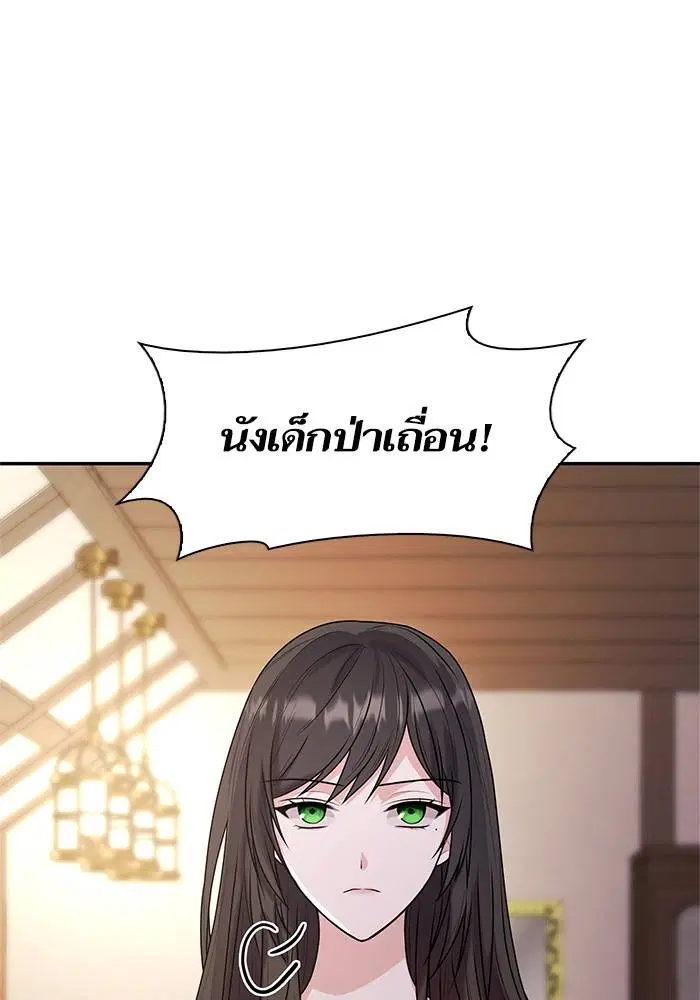 Sister I Am the Queen in This Life ตอนที่ 4 หน้า 107