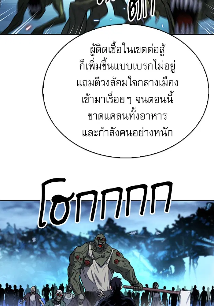 Seoul Station Druid ตอนที่ 42 หน้า 23