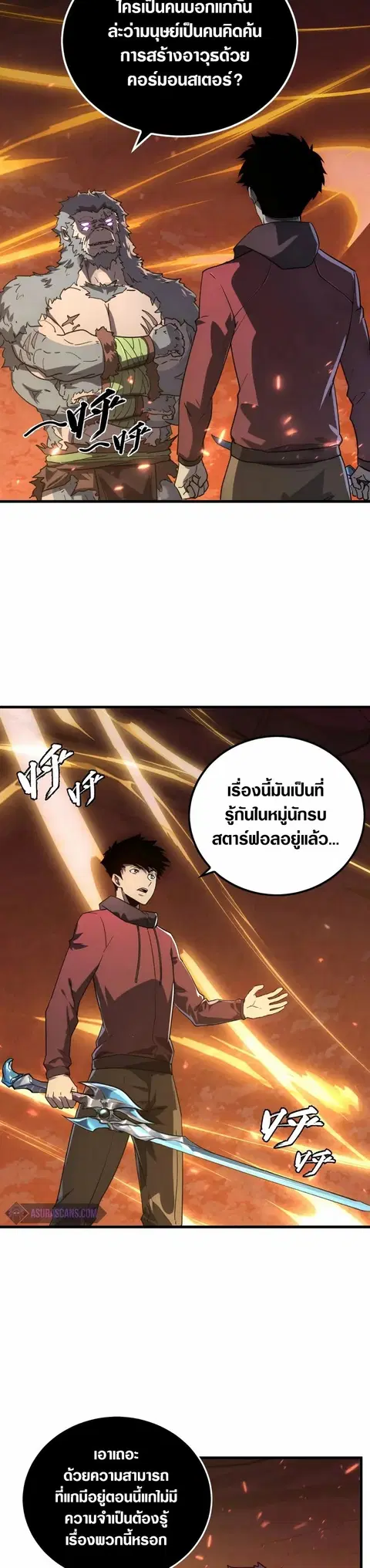 Rise From The Rubble ตอนที่ 156 หน้า 5