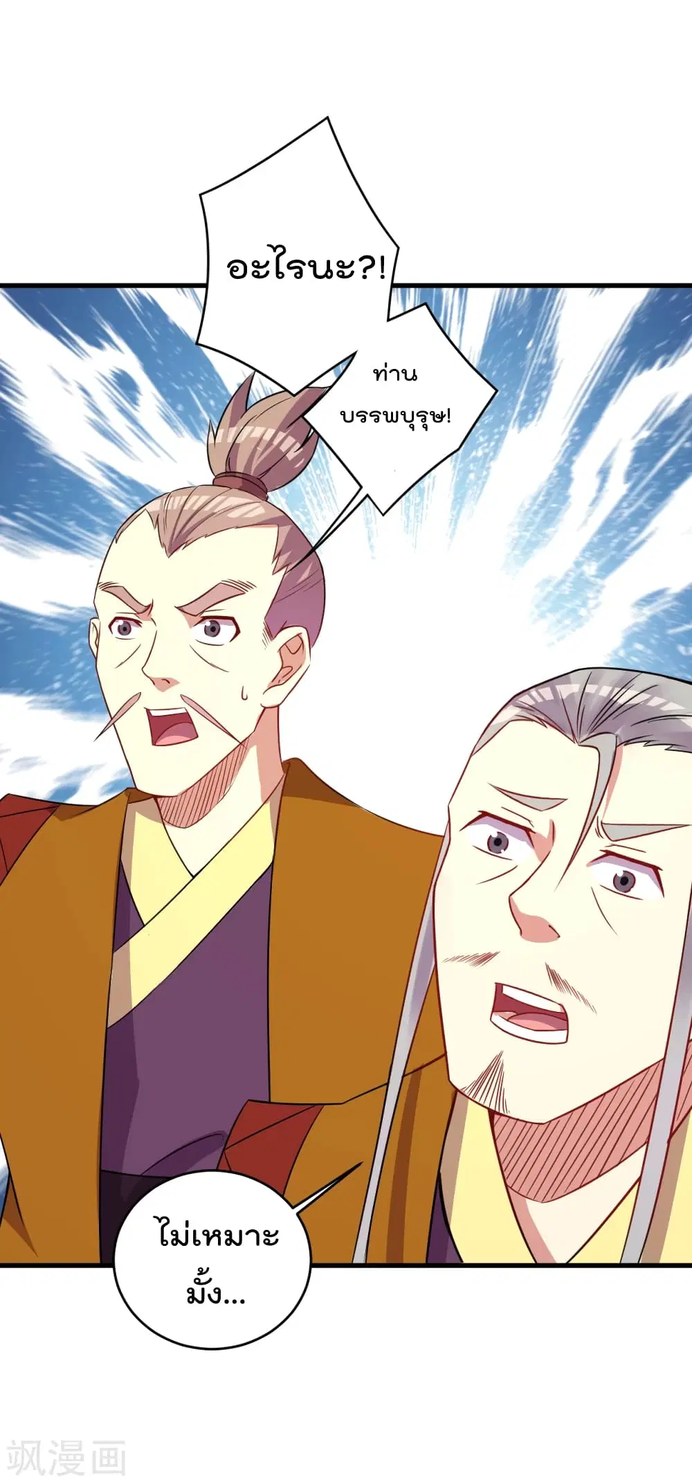 Rebirth God of War ตอนที่ 180 หน้า 15