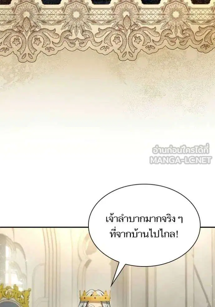 Sister I Am the Queen in This Life ตอนที่ 190 หน้า 118