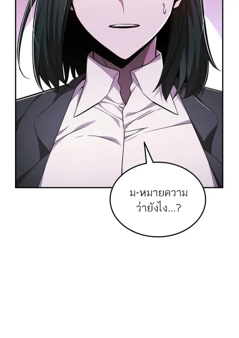 Subscribed To The Transcendental Channels แค่กดสับตะไคร้ ก็ได้พลังมาเฉยเลย ตอนที่ 85 หน้า 18