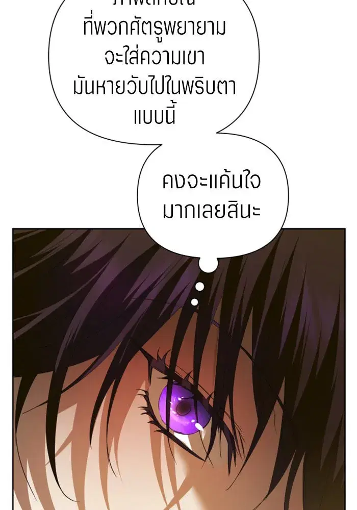 Your Throne ตอนที่ 115 หน้า 97
